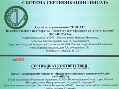Сертификат НЦС ISO 9001-2015