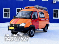 Фургон Соболь ГАЗ-27527 аварийной службы