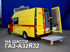 Фургон-мастерская ГАЗ-A32R32 для 04 с гидробортом