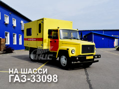 Передвижная мастерская ГАЗ-33098 для газовой службы
