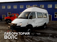 Автомобиль-лаборатория на шасси ГАЗ-27057