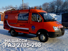 Грузопассажирский Дорожный Мастер ГАЗ 2705-298 
