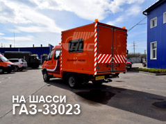 ГАЗ-33023 Дорожный мастер