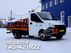 ГАЗ-A21R22 для баллонов